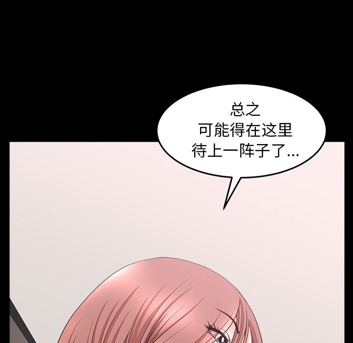 韩国污漫画 鄰居 36 77