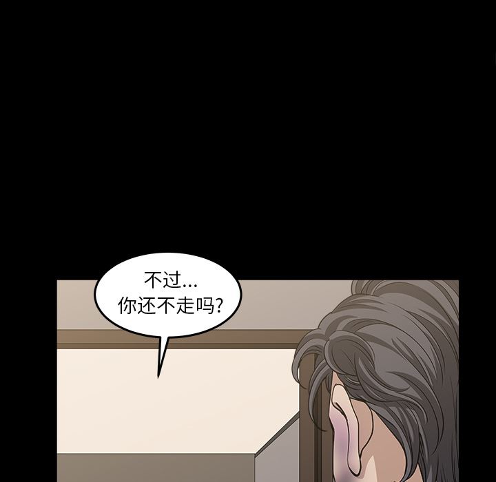 韩国污漫画 鄰居 36 79