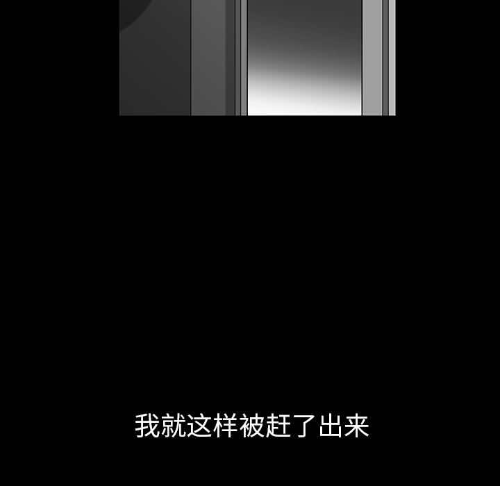 韩国污漫画 鄰居 36 86