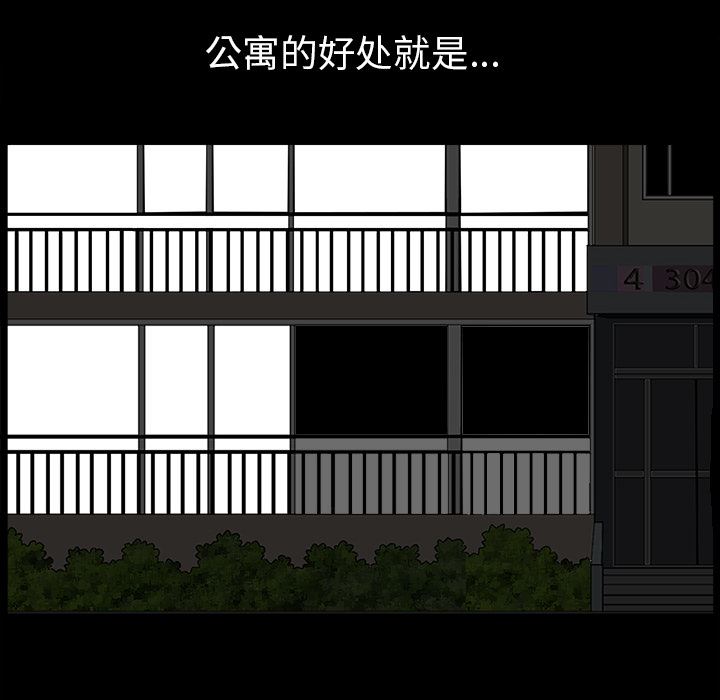 鄰居 韩漫无遮挡 - 阅读 36 96