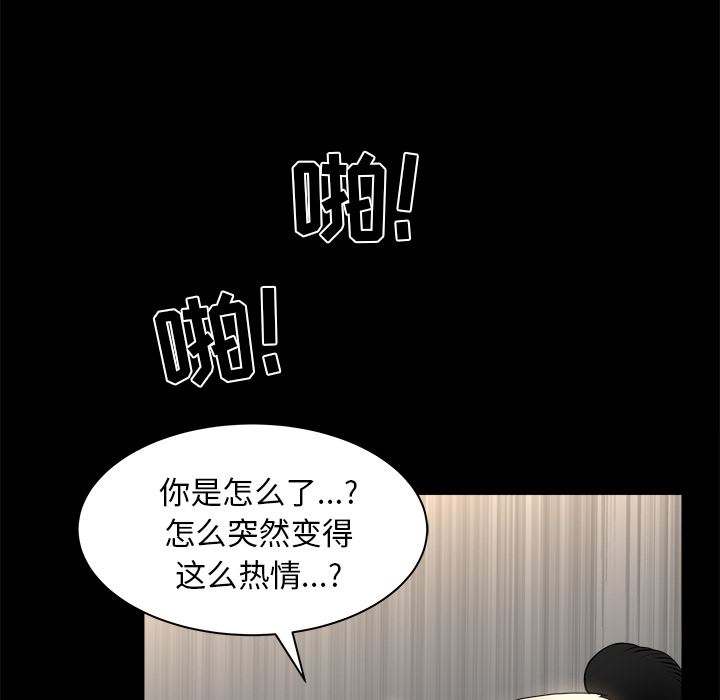 韩国污漫画 鄰居 36 116