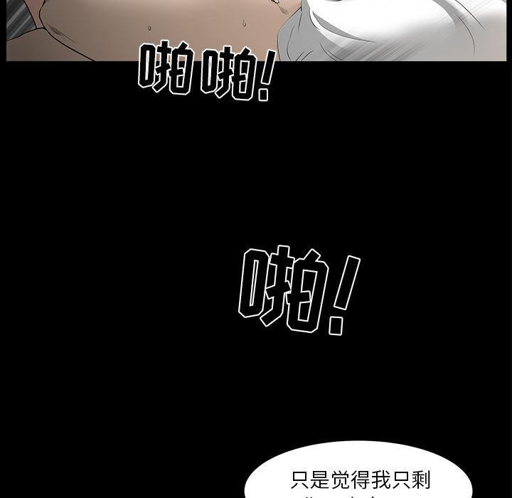 韩国污漫画 鄰居 36 119