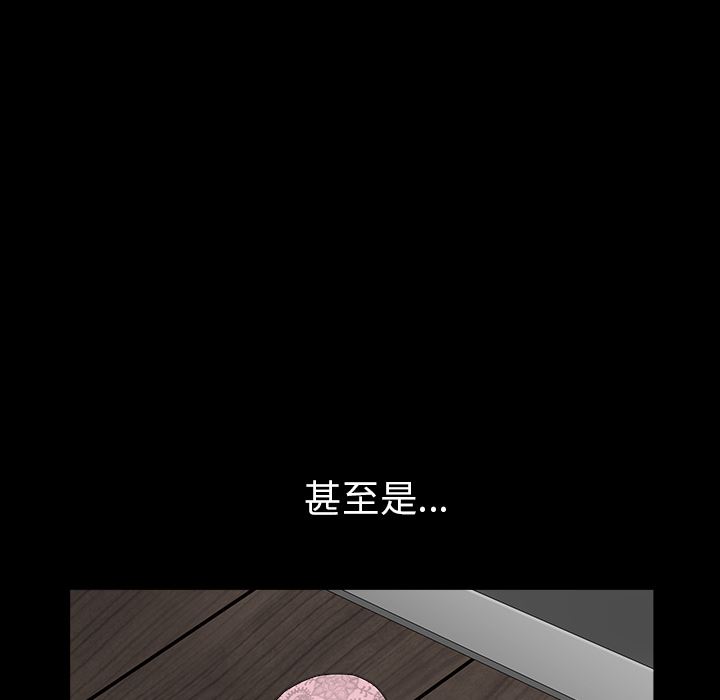 韩国污漫画 鄰居 36 127