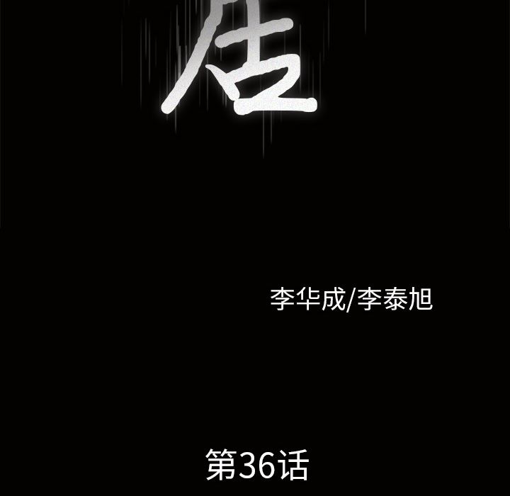 鄰居 韩漫无遮挡 - 阅读 36 10