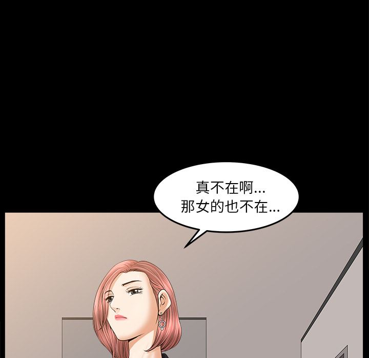 韩国污漫画 鄰居 36 21