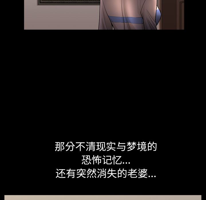 韩国污漫画 鄰居 36 32