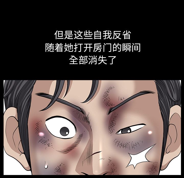 韩国污漫画 鄰居 36 38