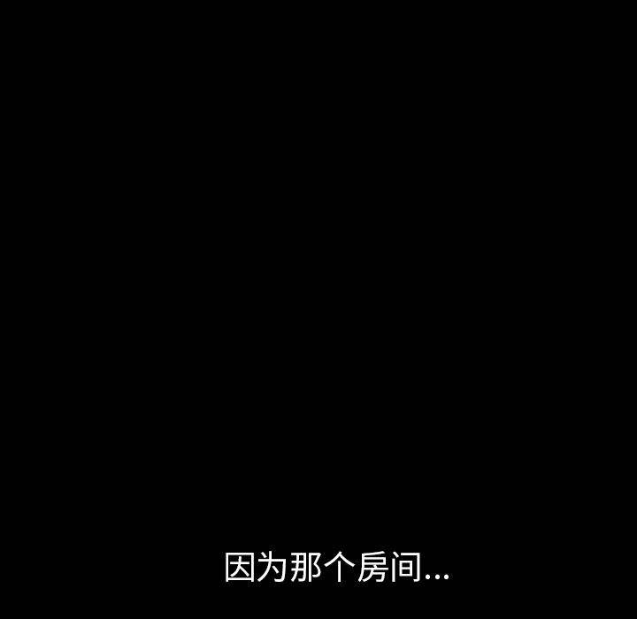 鄰居 韩漫无遮挡 - 阅读 36 39