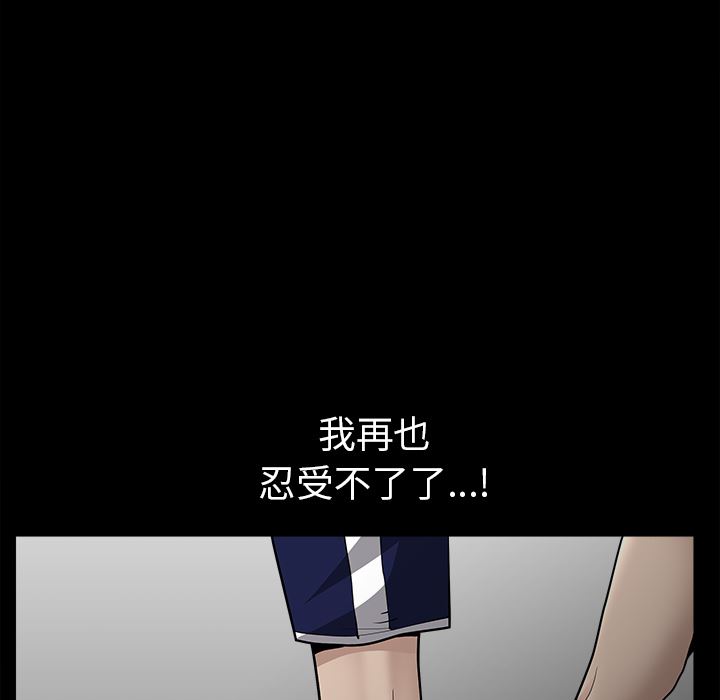 韩国污漫画 鄰居 37 69