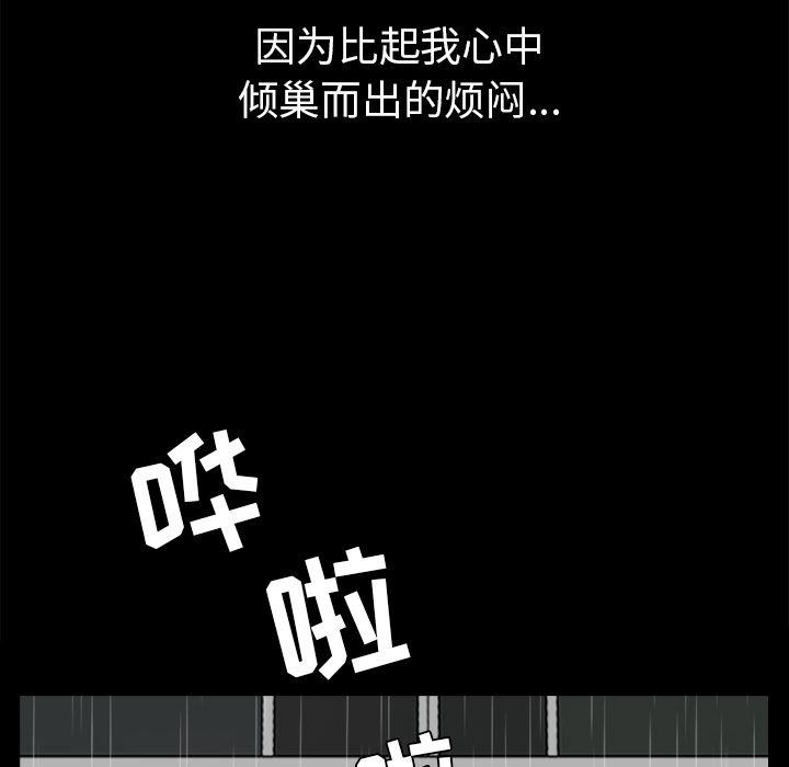 韩国污漫画 鄰居 37 116