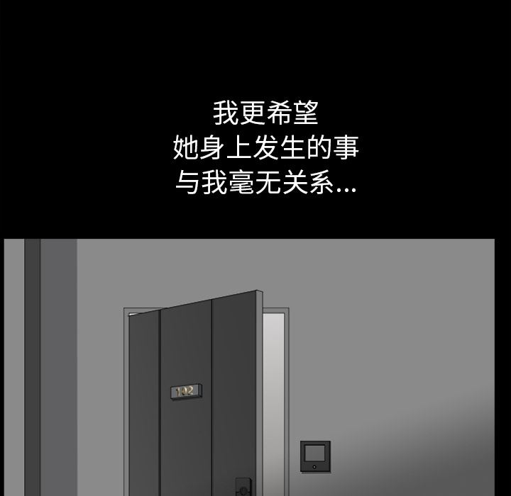 韩国污漫画 鄰居 37 123