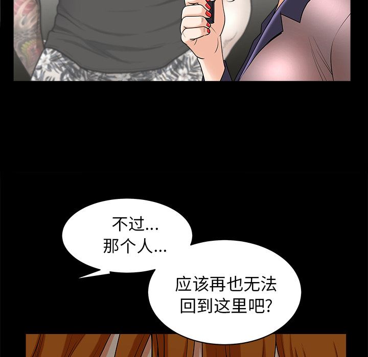 韩国污漫画 鄰居 38 26