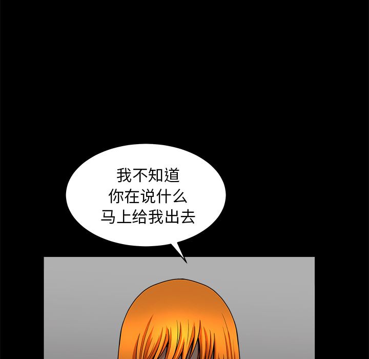 韩国污漫画 鄰居 38 30