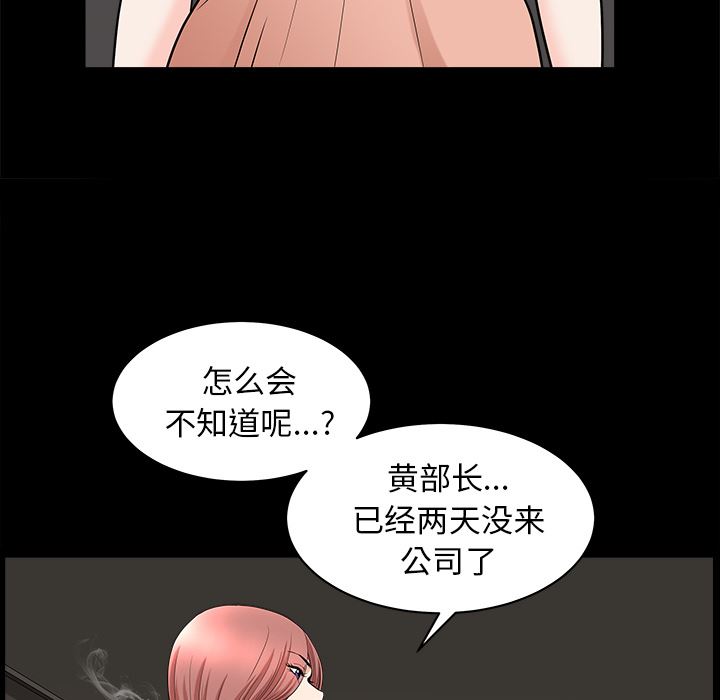 韩国污漫画 鄰居 38 32