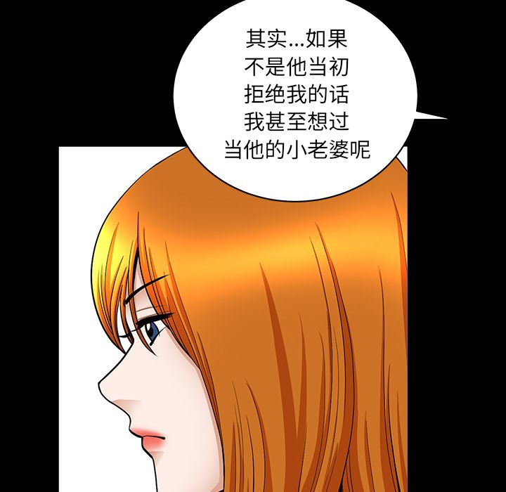 韩国污漫画 鄰居 38 52