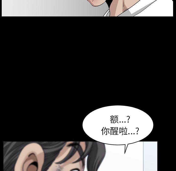 韩国污漫画 鄰居 38 102