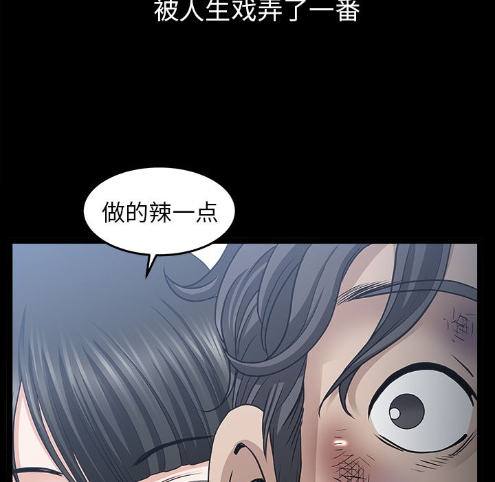 韩国污漫画 鄰居 38 114