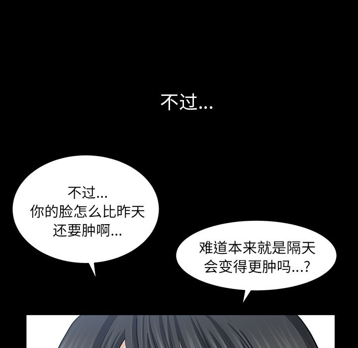 韩国污漫画 鄰居 38 116