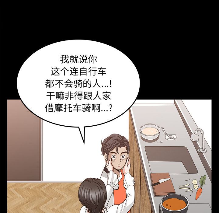 韩国污漫画 鄰居 38 118