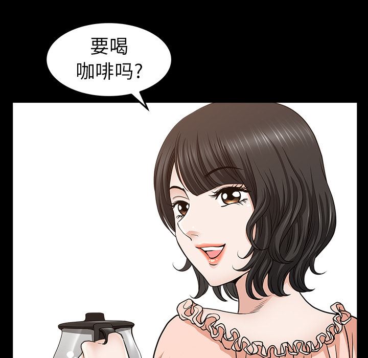 韩国污漫画 鄰居 38 144