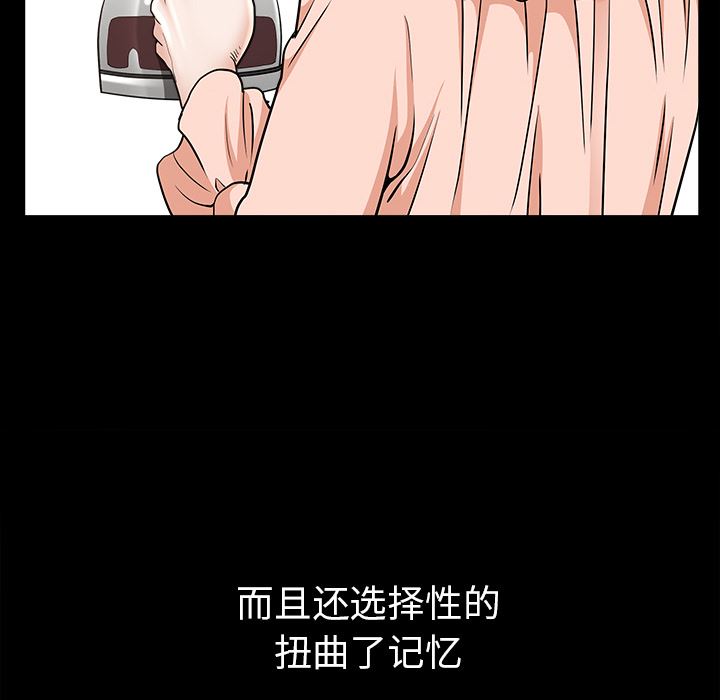 韩国污漫画 鄰居 38 145