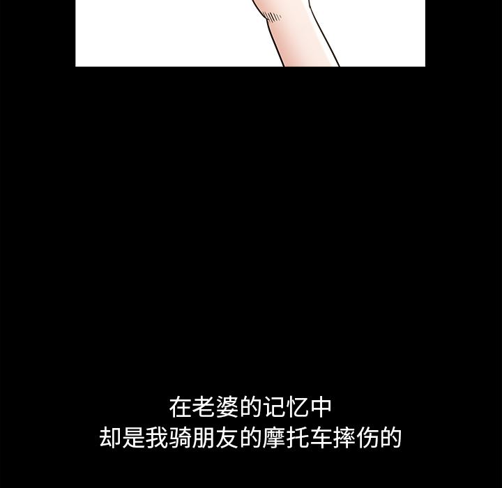 韩国污漫画 鄰居 38 148