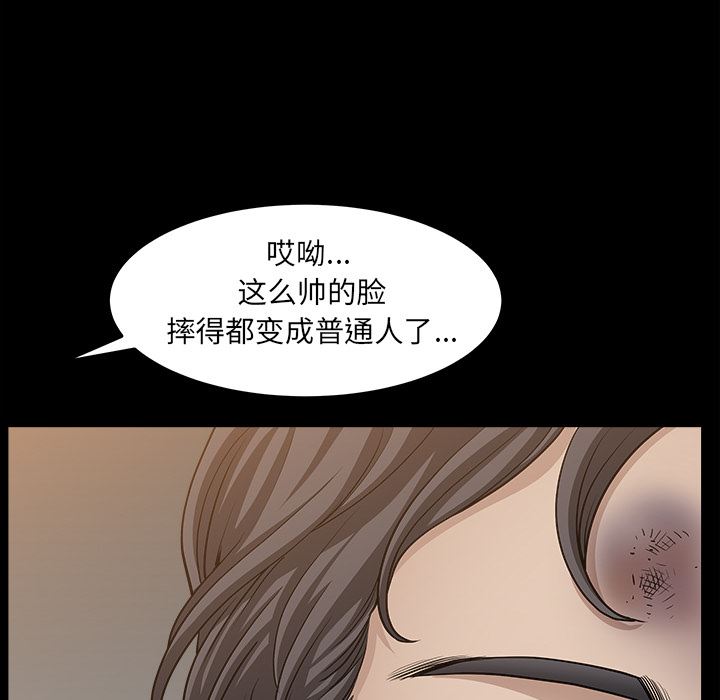 韩国污漫画 鄰居 38 149