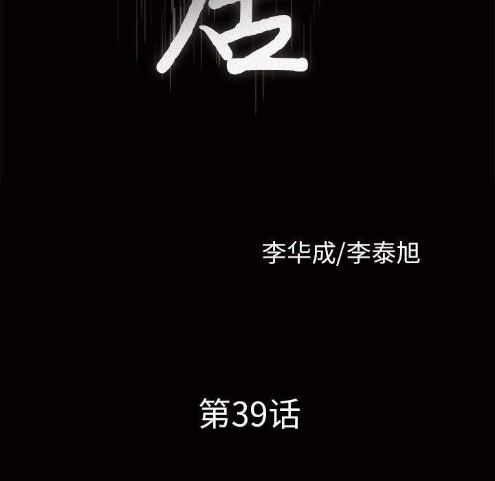 鄰居 韩漫无遮挡 - 阅读 39 10