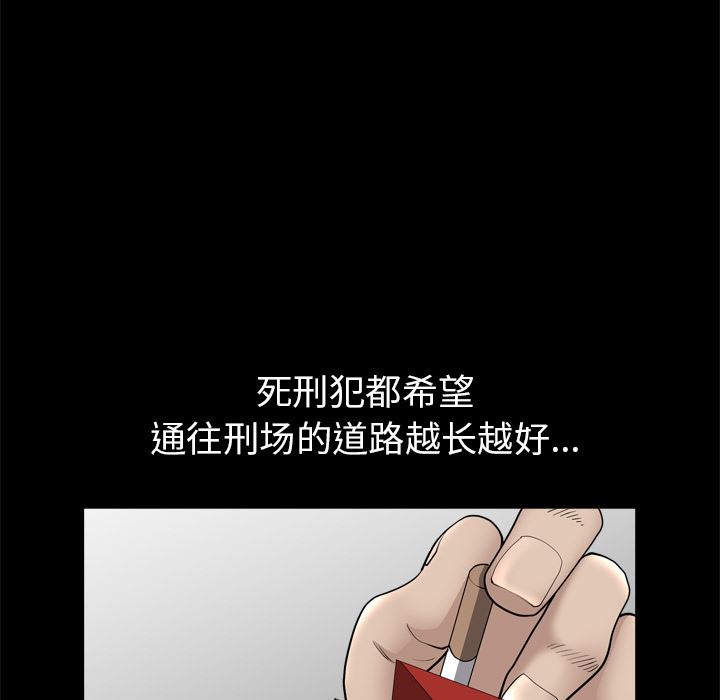 韩国污漫画 鄰居 39 31