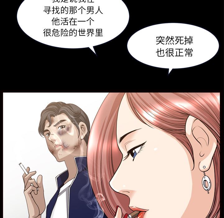 韩国污漫画 鄰居 39 71