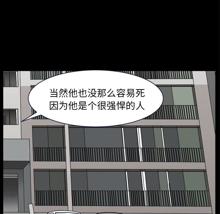 韩国污漫画 鄰居 39 73