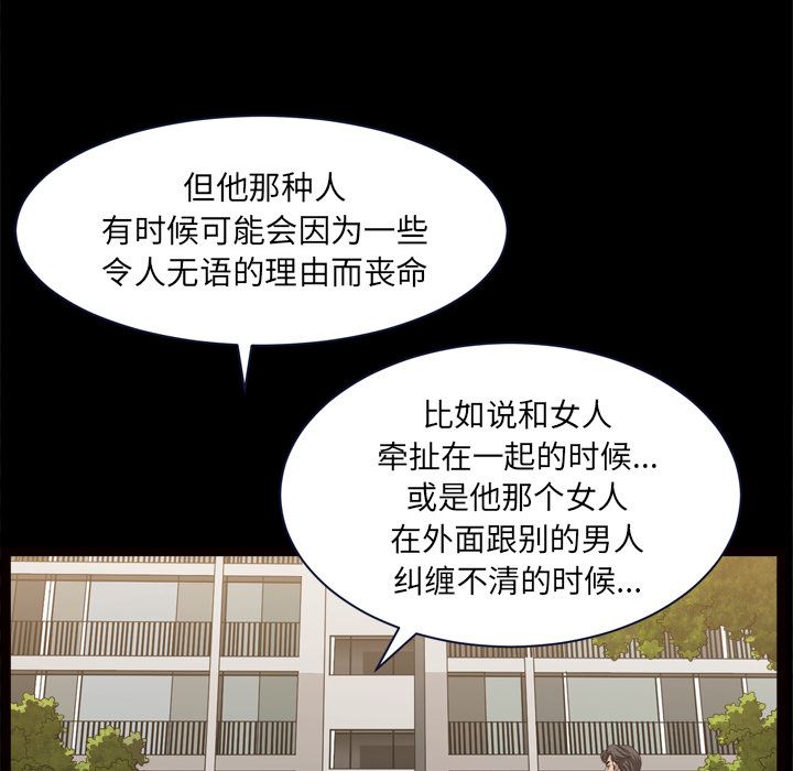 韩国污漫画 鄰居 39 75