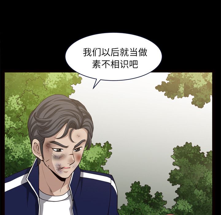 韩国污漫画 鄰居 39 97