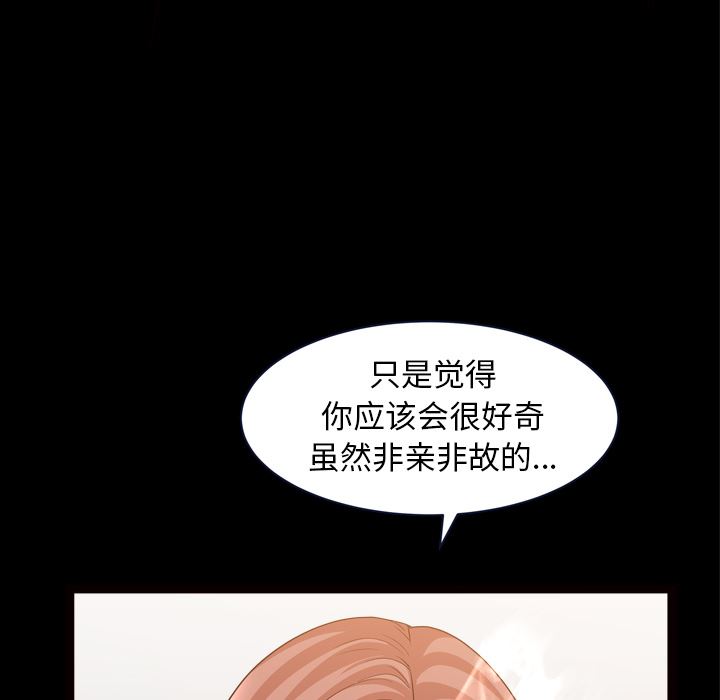 韩国污漫画 鄰居 39 106