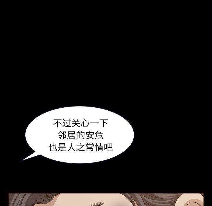 韩国污漫画 鄰居 39 108