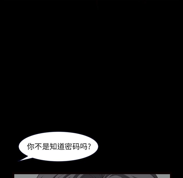 韩国污漫画 鄰居 39 118