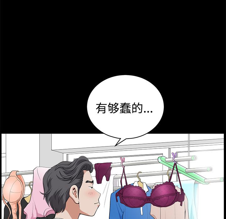 韩国污漫画 鄰居 4 14