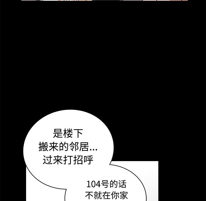 韩国污漫画 鄰居 4 143