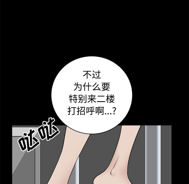 韩国污漫画 鄰居 4 145