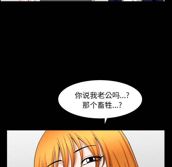 韩国污漫画 鄰居 40 24