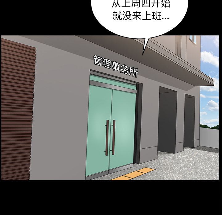 韩国污漫画 鄰居 40 47