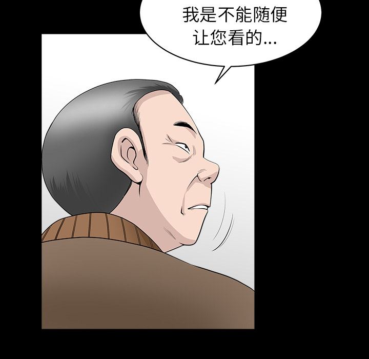 韩国污漫画 鄰居 40 50