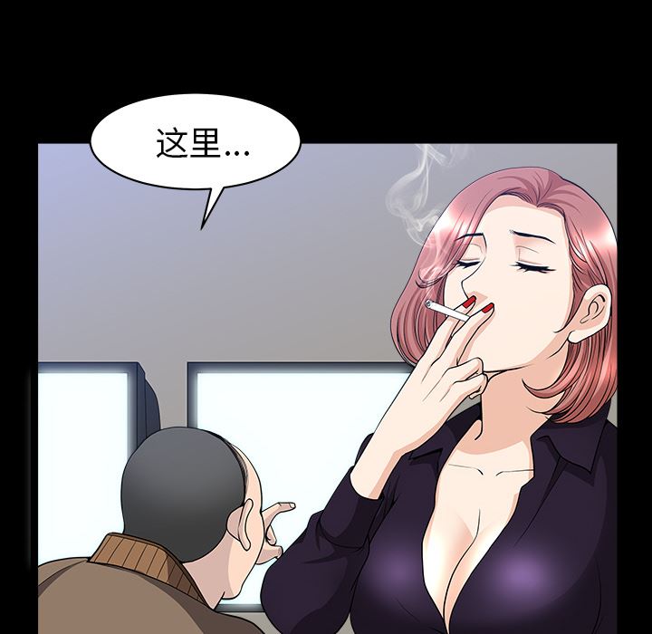 韩国污漫画 鄰居 40 65