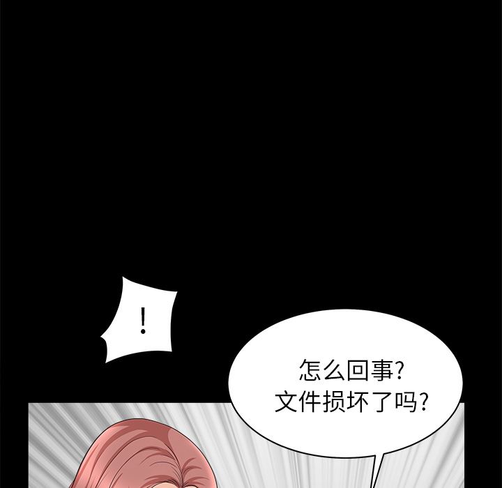 韩国污漫画 鄰居 40 72