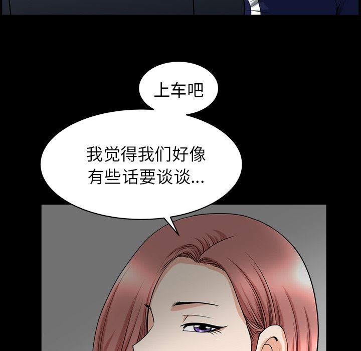 韩国污漫画 鄰居 40 95