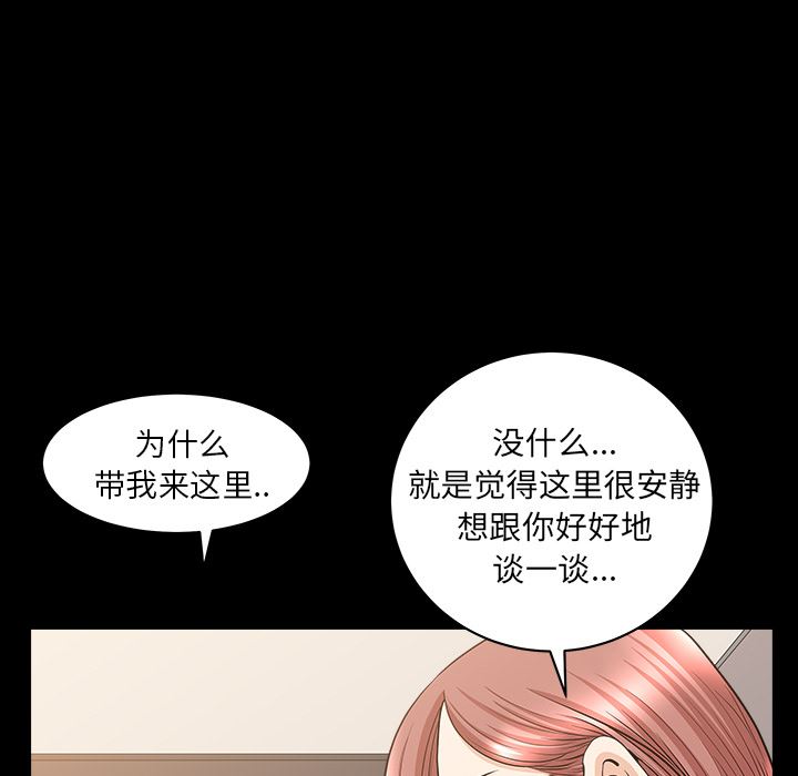 韩国污漫画 鄰居 40 103