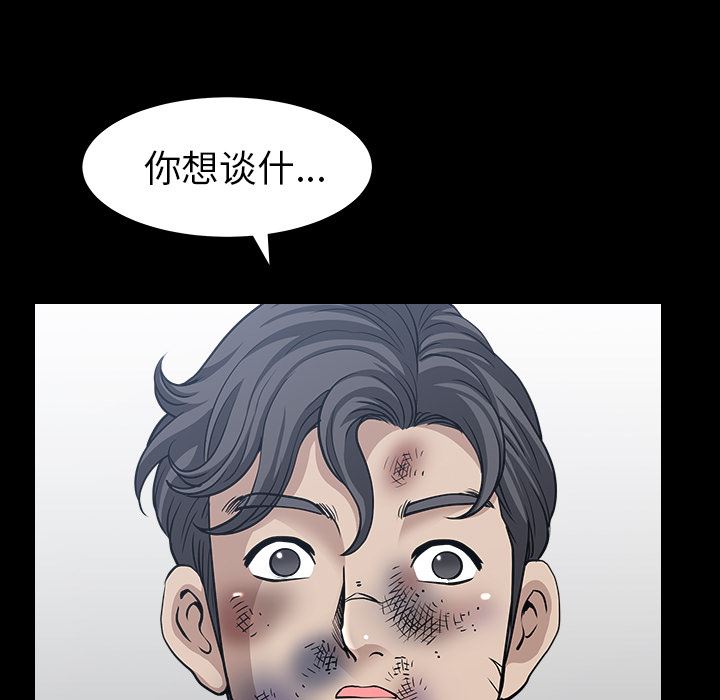 韩国污漫画 鄰居 40 105