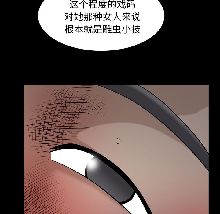 韩国污漫画 鄰居 41 130