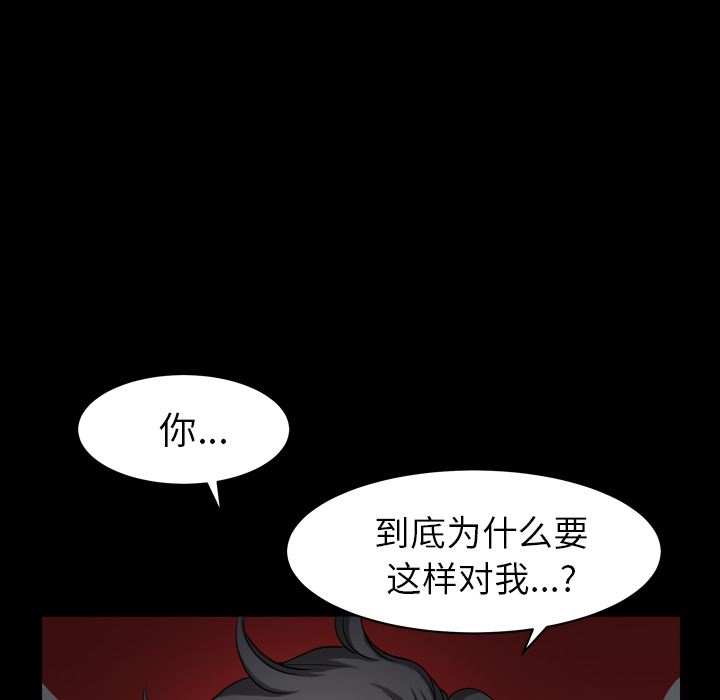 韩国污漫画 鄰居 42 13