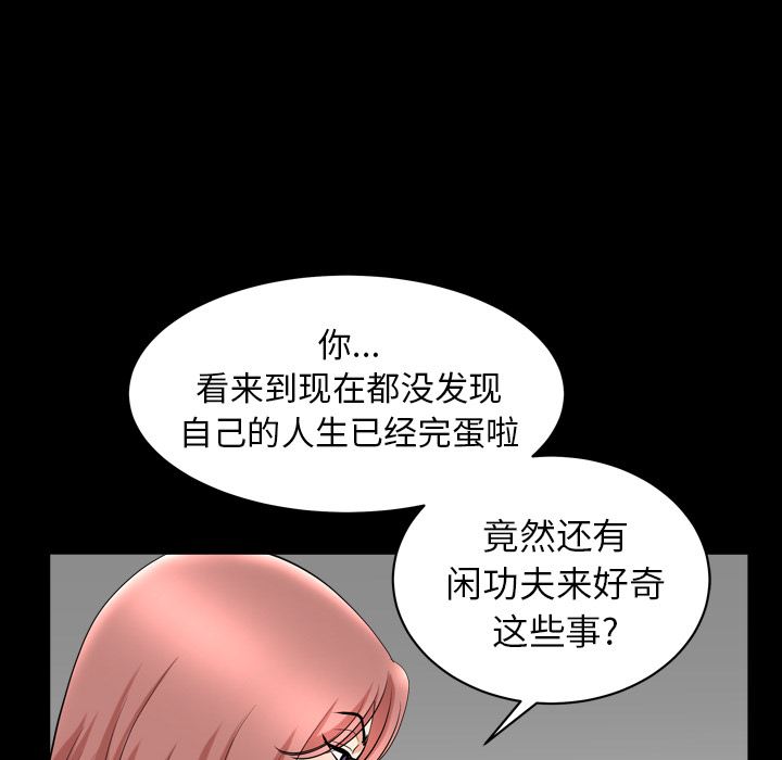 韩国污漫画 鄰居 42 17